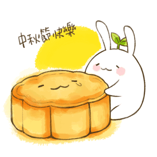 15389373713113.gif 小兔子吃月餅.gif